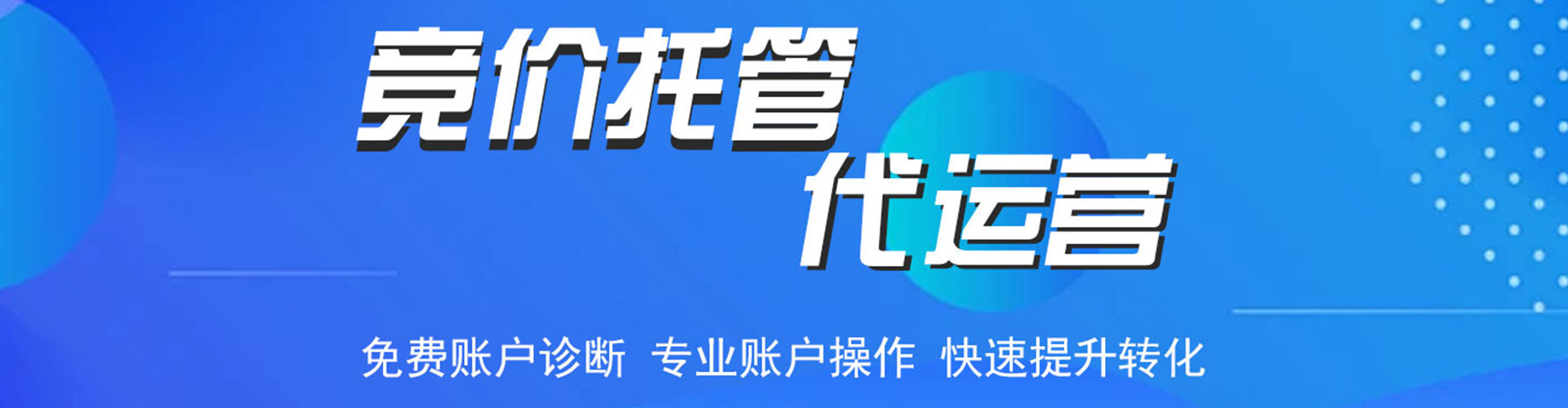 新华百度推广返点